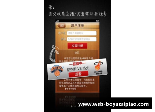 百事通NBA手机直播：全方位精彩赛事尽在掌握